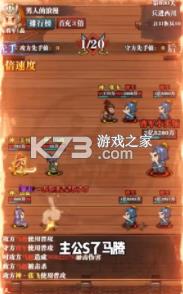 萌动三国像素 v3.6.1.0 游戏 截图