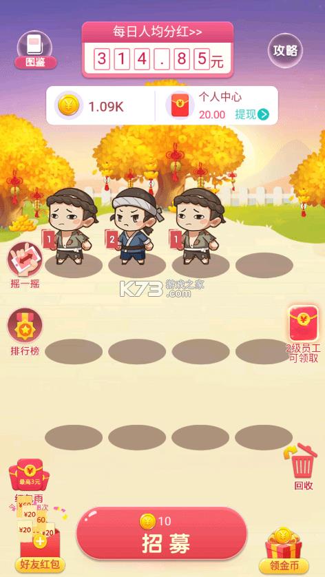 财神小童子 v1.0.4 领红包游戏 截图