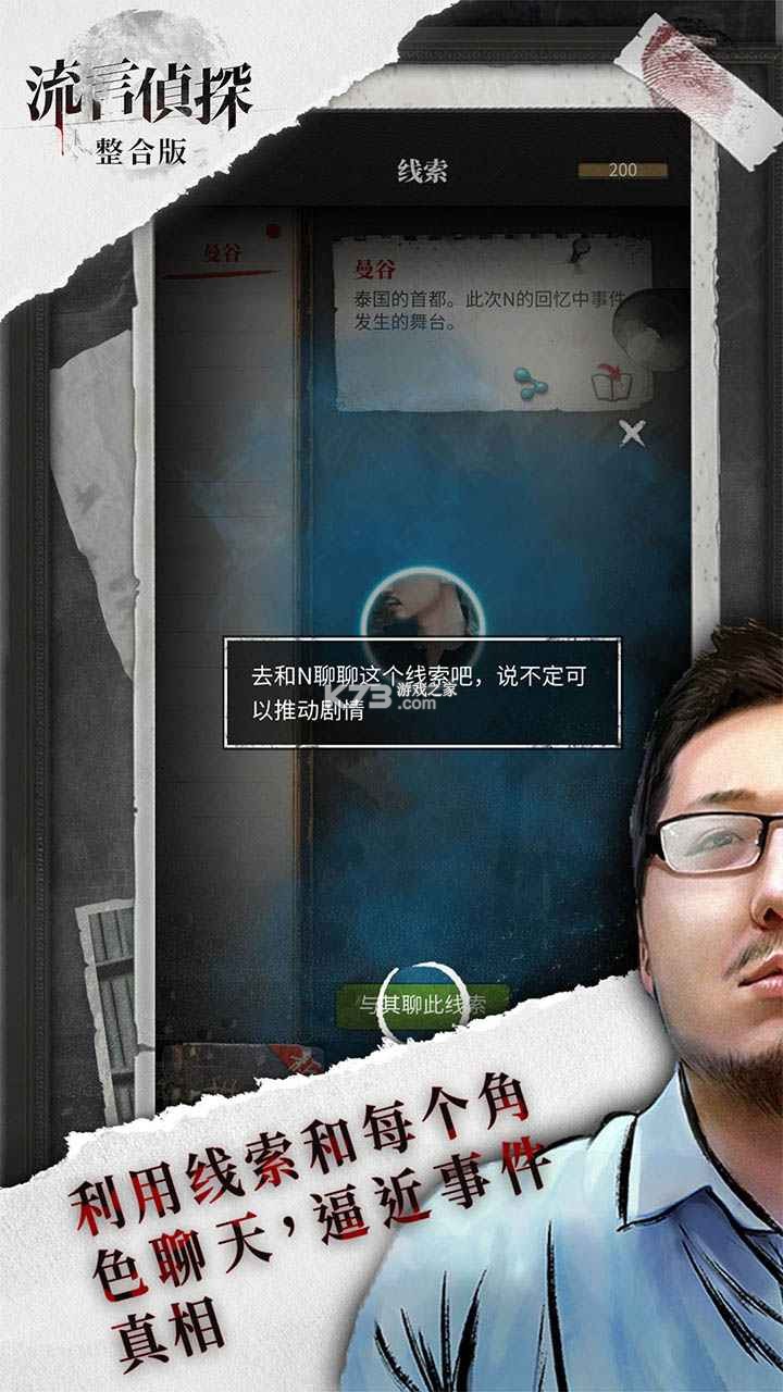 ������̽�þò���ƪ-������̽�þò�������������v2.5.8