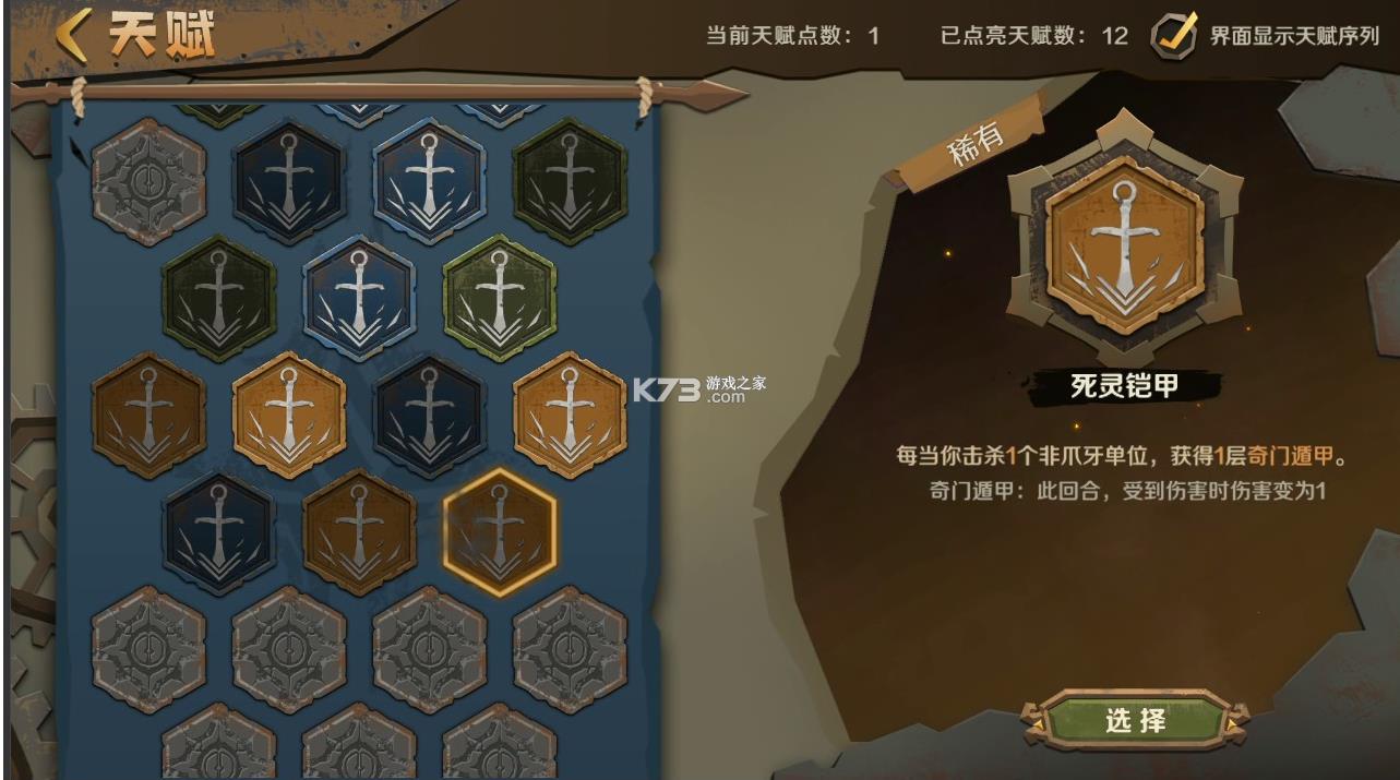 因狄斯的谎言 v1.3.7 正式版 截图