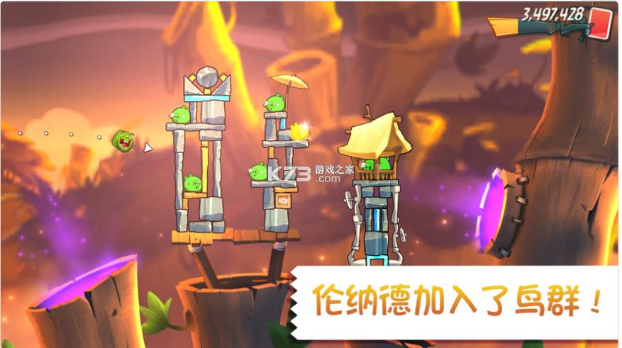 愤怒的小鸟2 v2.59.1 安卓版免费版 截图