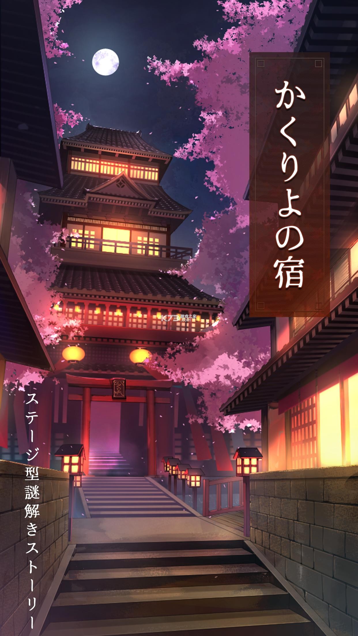 幽世旅店 v1.0.0 游戏安卓版 截图