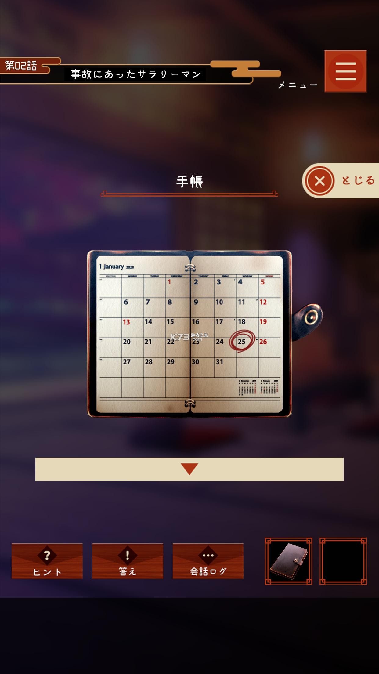 幽世旅店 v1.0.0 游戏安卓版 截图