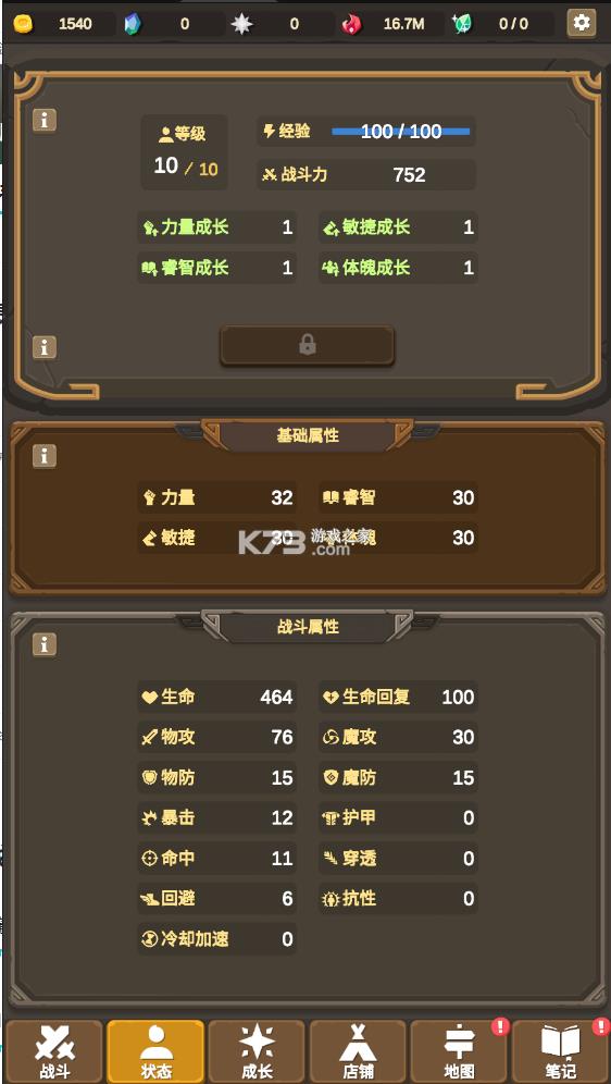 魔物调查者 v1.4 修改版 截图