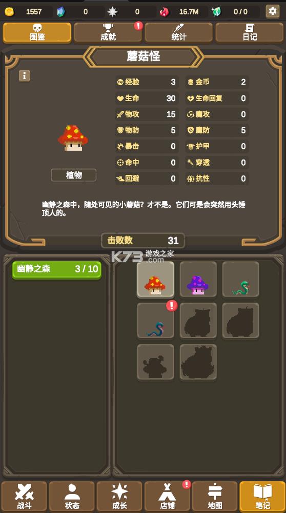 魔物调查者 v1.4 修改版 截图