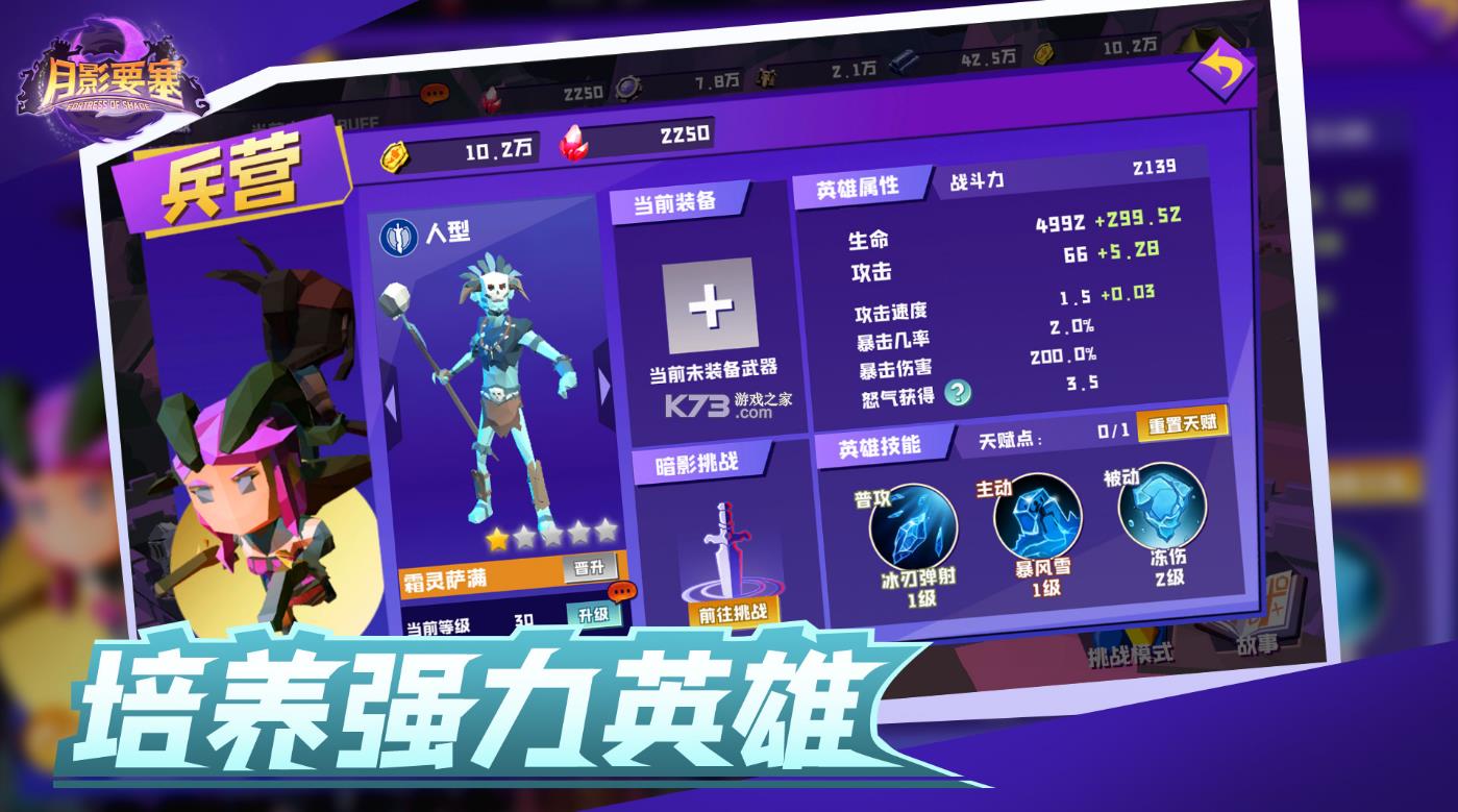 月影要塞 v0.6.2 免费版 截图