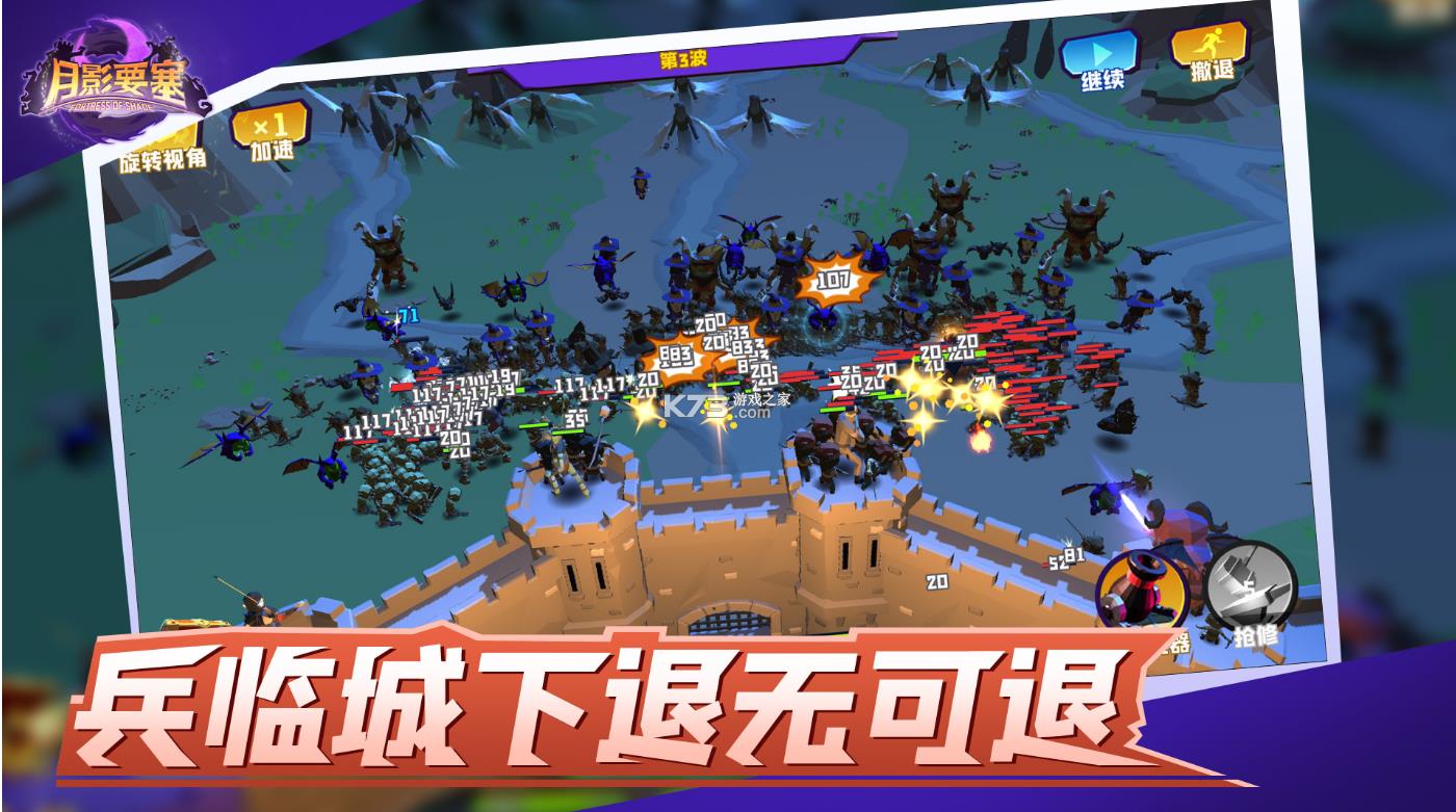 月影要塞 v0.6.2 免费版 截图