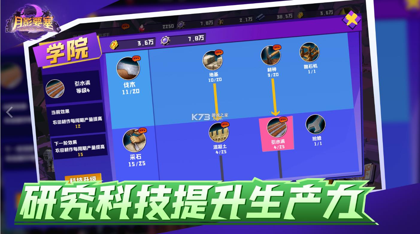 月影要塞 v0.6.2 免费版 截图