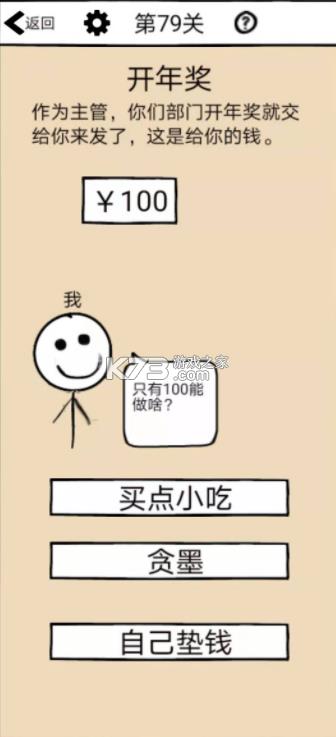 不正经的员工 v1.15 游戏 截图