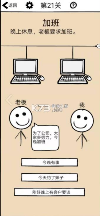 不正经的员工 v1.15 游戏 截图