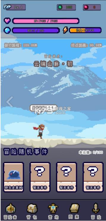 目标是传说级冒险者 v1.1.8 破解版 截图