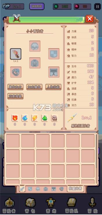目标是传说级冒险者 v1.1.8 破解版 截图