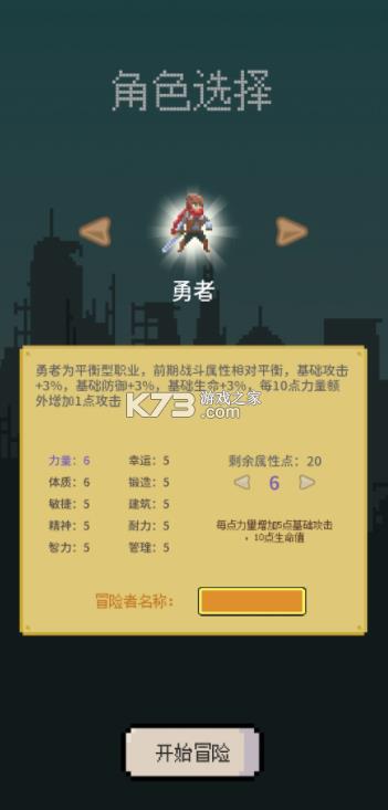 目标是传说级冒险者 v1.1.8 测试版 截图