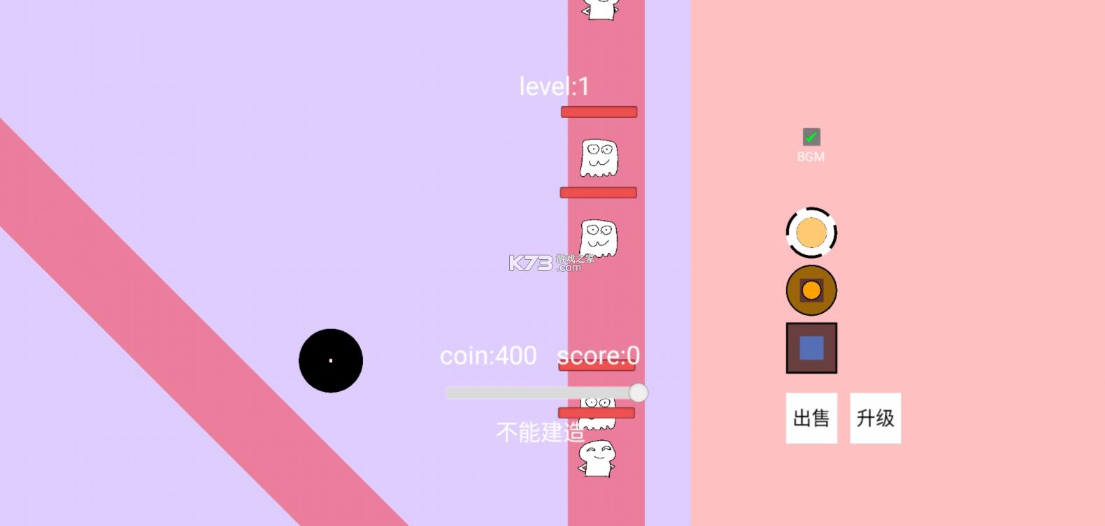 无聊塔防 v1.5.3 测试版 截图