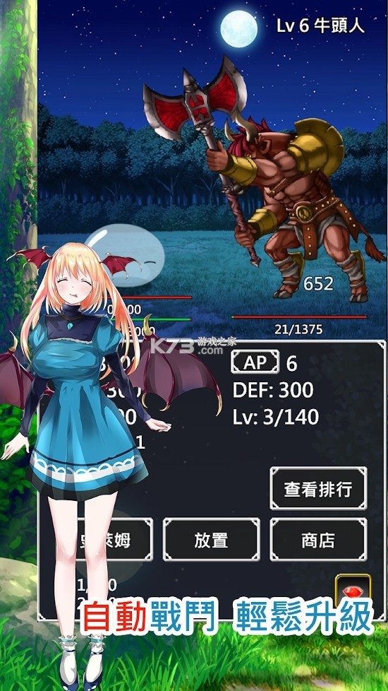 史莱姆进化之路 v1.1.23 游戏安卓版 截图