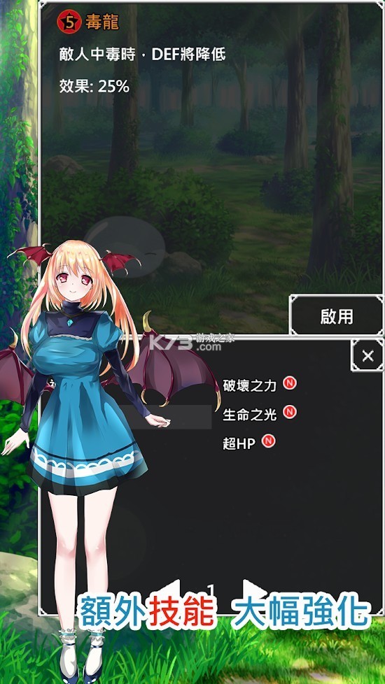 史莱姆进化之路 v1.1.23 游戏安卓版 截图