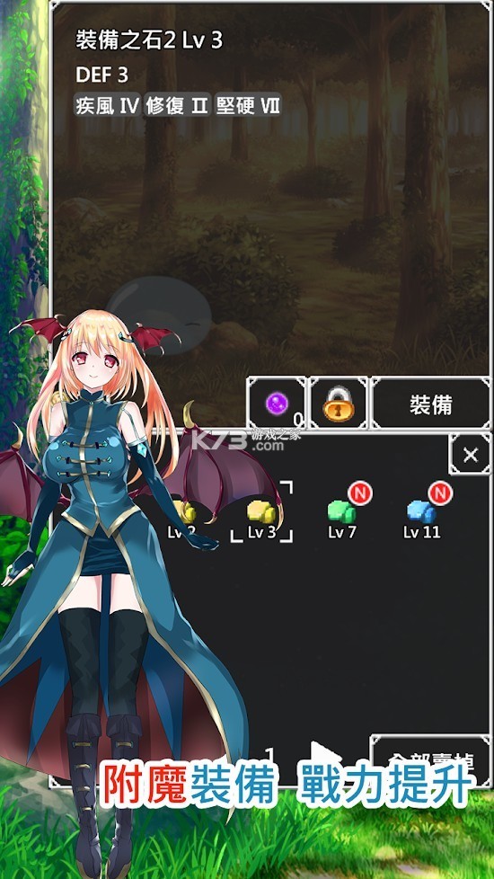 史莱姆进化之路 v1.1.23 游戏安卓版 截图