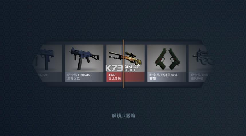 cs开箱模拟器 v1.0.0 中文版 截图