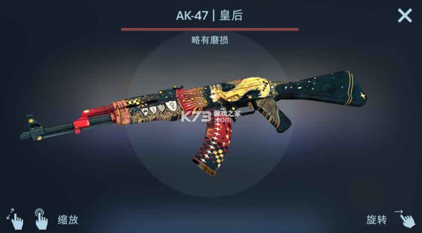 cs开箱模拟器 v1.0.0 中文版 截图