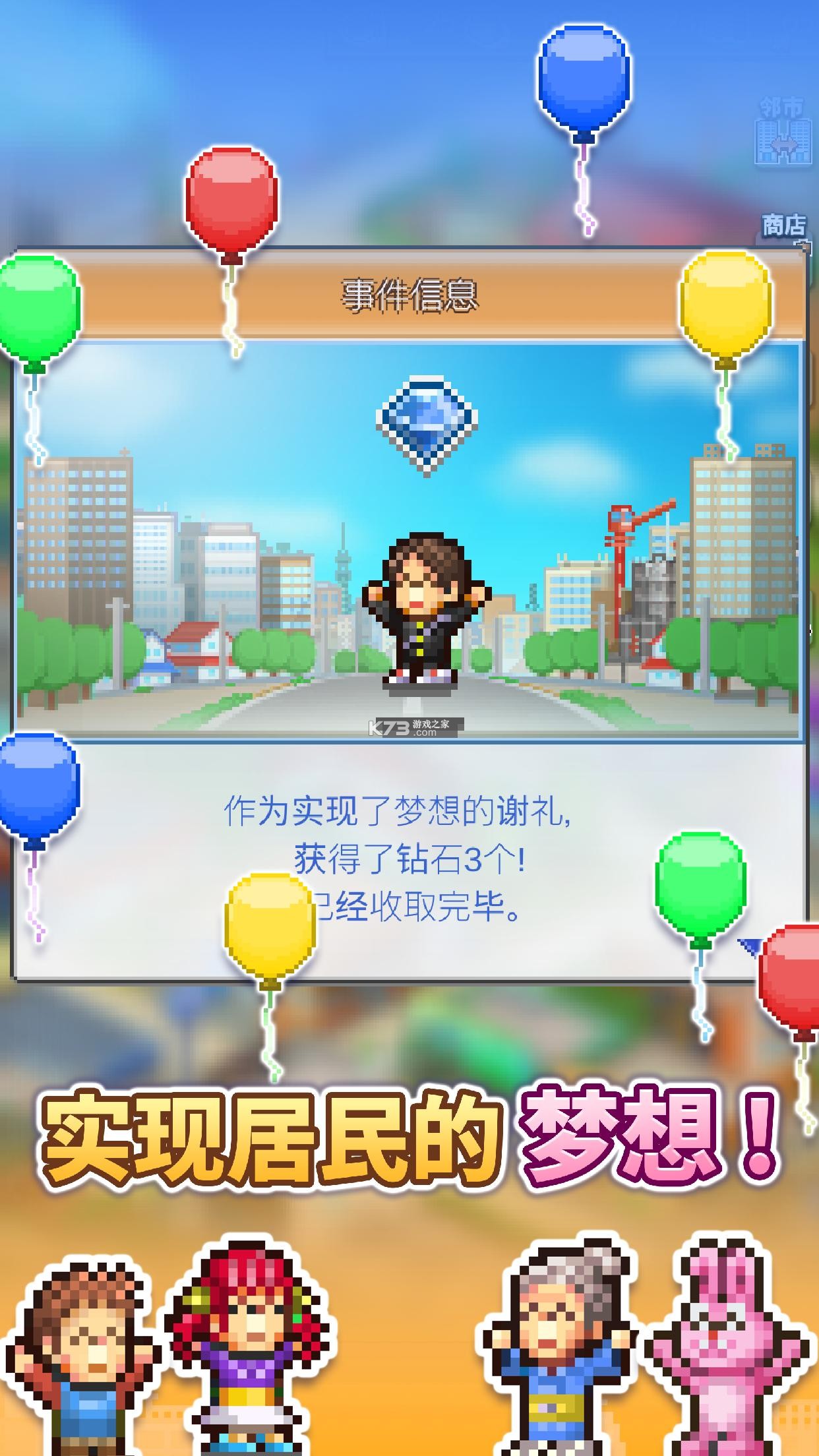 箱庭都市 v1.8.6 破解版2021 截图