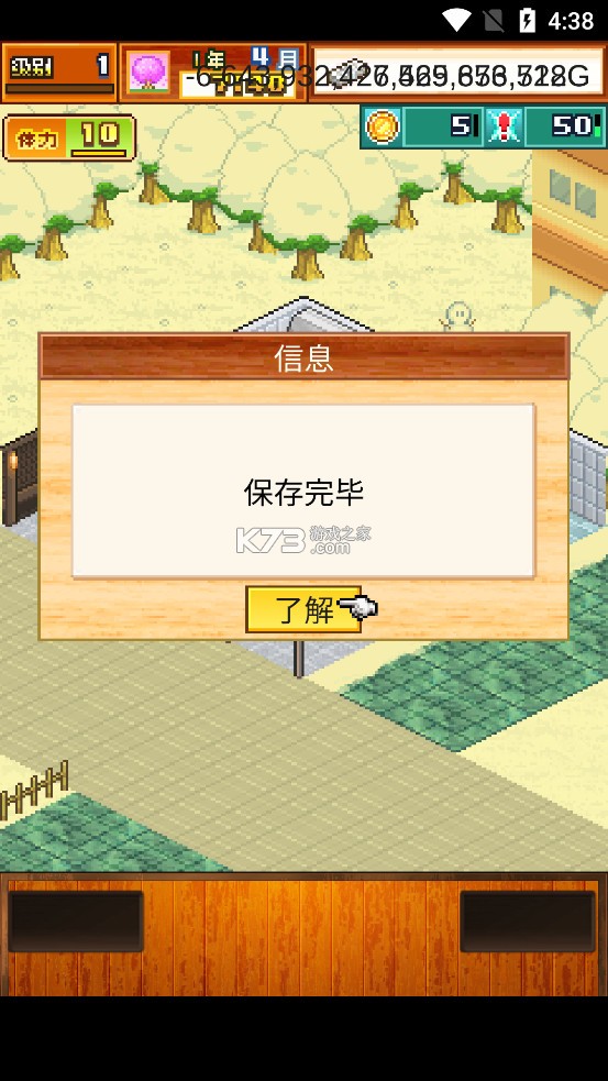 开罗拉面店全国篇 v1.4.1 内购破解版 截图