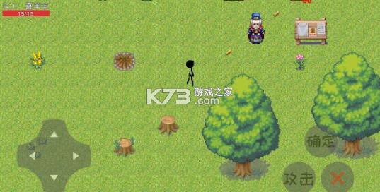 羊羊农药 v2.0 破解版 截图