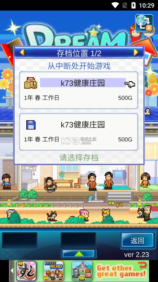 幸福公寓物语 v2.2.9 最新版本 截图