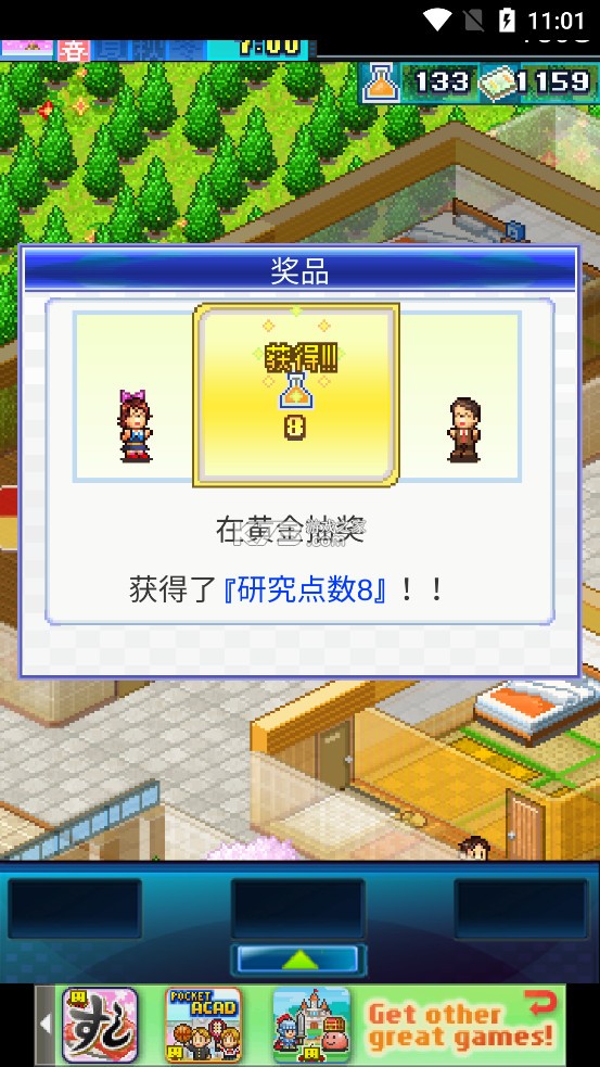 幸福公寓物语 v2.2.9 最新版本 截图