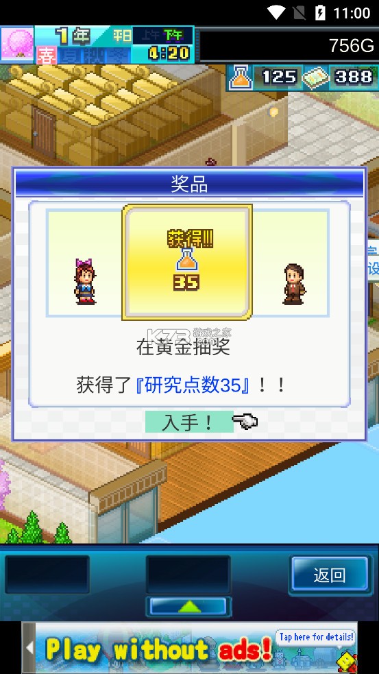 幸福公寓物语 v2.2.9 最新版本 截图