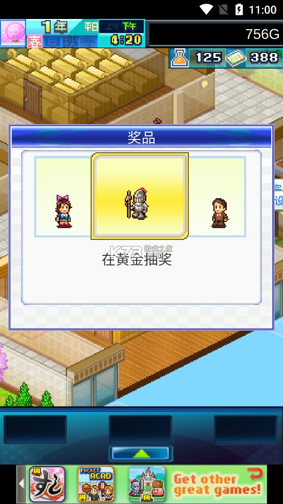 幸福公寓物语 v2.2.9 最新版本 截图