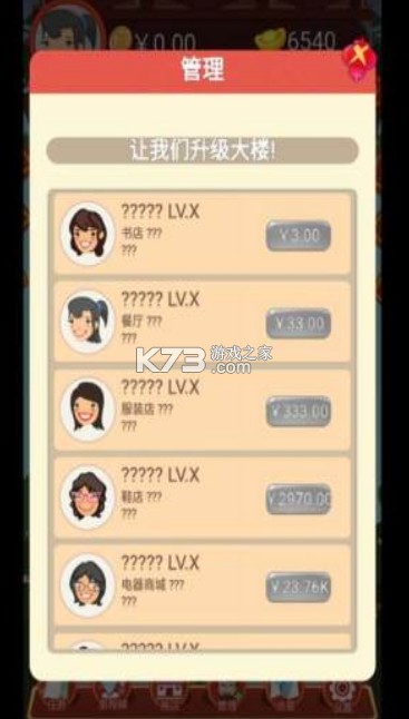 快来撸串串 v1.0 游戏 截图