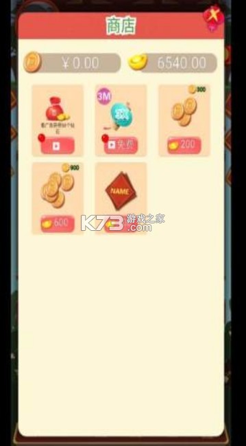 快来撸串串 v1.0 游戏 截图