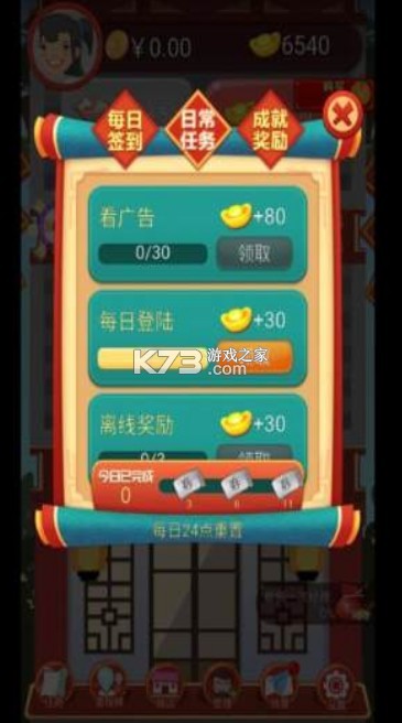 快来撸串串 v1.0 游戏 截图