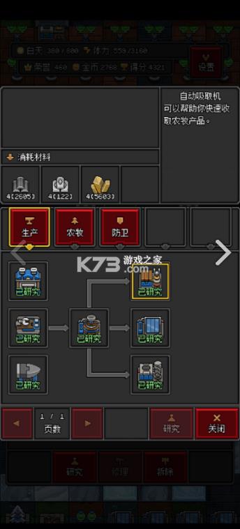 沙盒勇者 v1.19 无敌版 截图