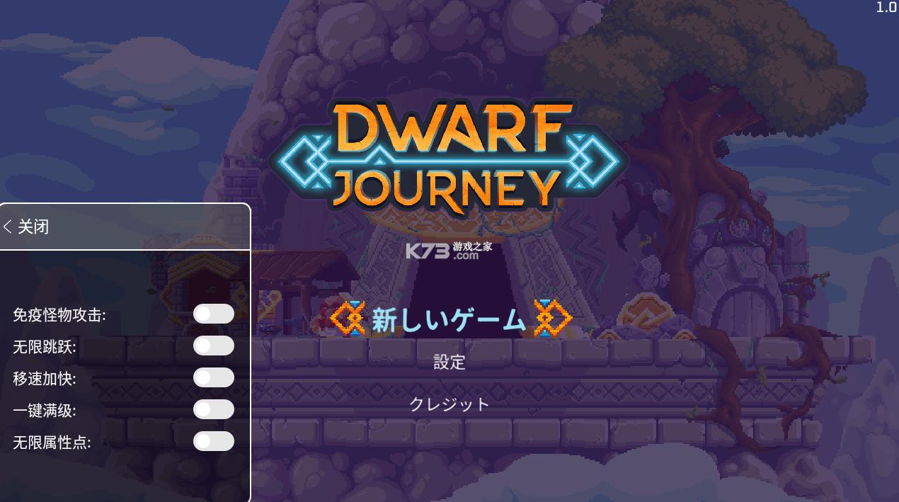 矮人之旅 v1.01 破解版 截图