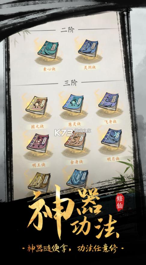 全民飞剑 v1.0.3 测试版 截图