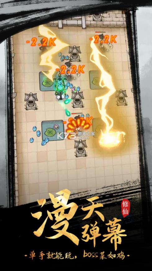 全民飞剑 v1.0.3 测试版 截图