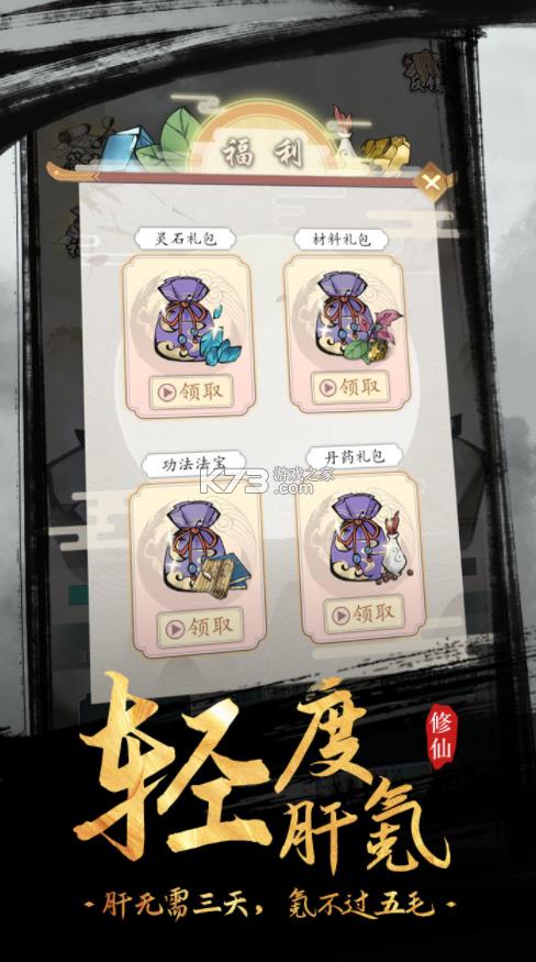 全民飞剑 v1.0.3 测试版 截图