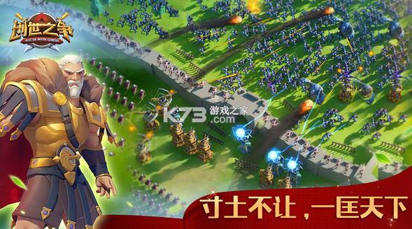 创世之争 v2.1.22 破解版 截图