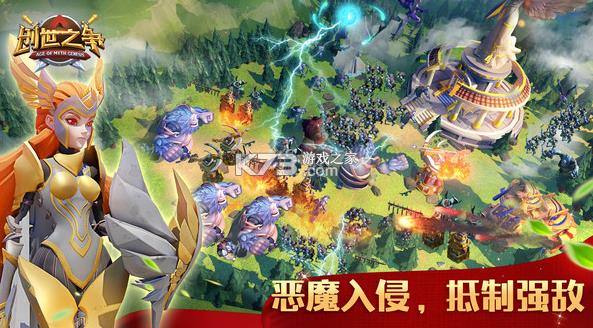 创世之争 v2.1.22 破解版 截图