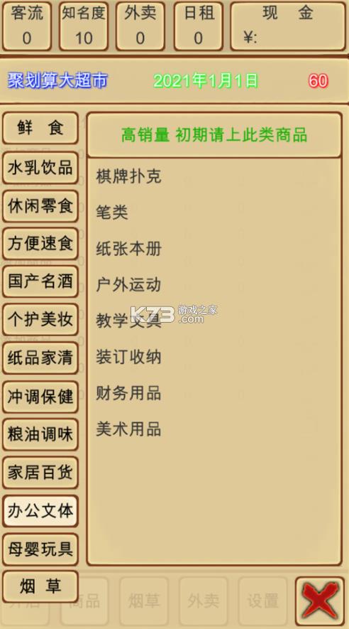 ����ģ�����ƽ��-����ģ�������޽�Ұ�����v1.7���޳�Ʊ��