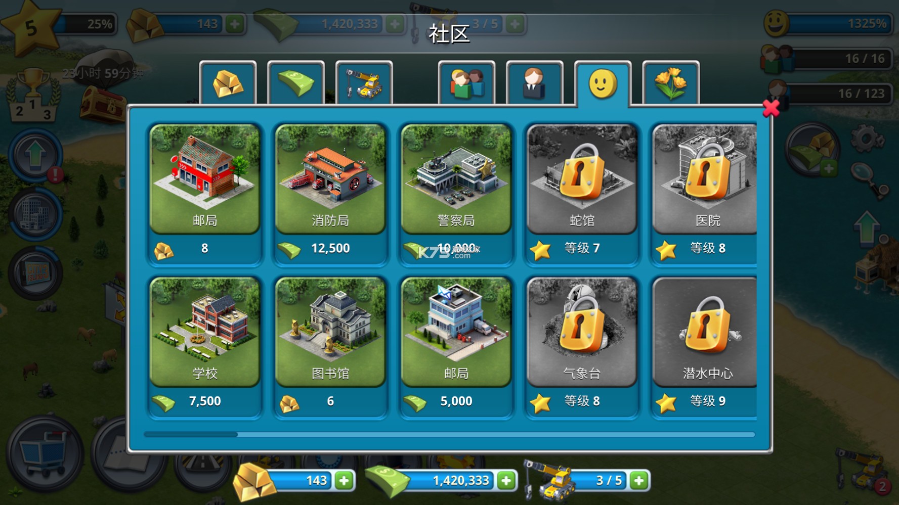 ���е���3 v3.3.1 ���İ� ��ͼ