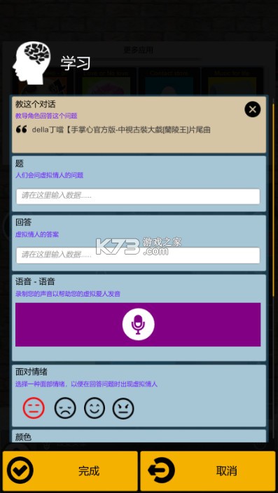 AI���� v1.6 ���ΰ�׿�� ��ͼ