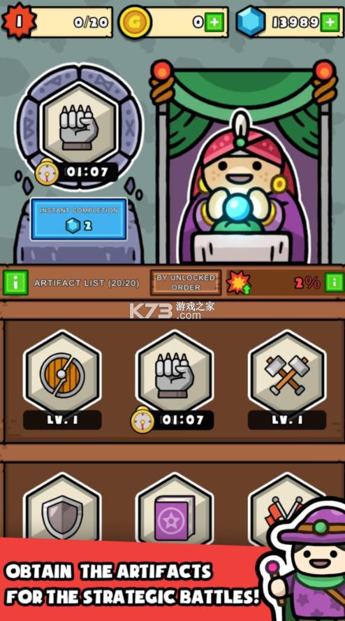 粉碎王国 v1.2.16 游戏 截图