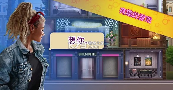 空闲女孩 v1.8 游戏 截图