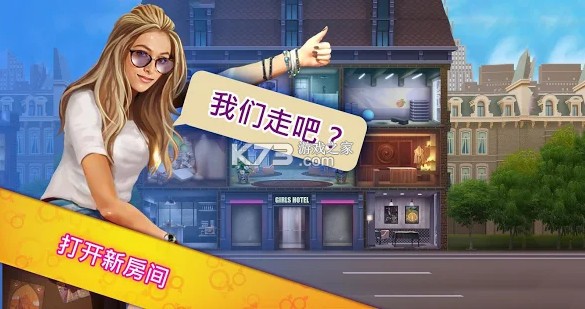 Idle Girls v1.8 破解版 截图