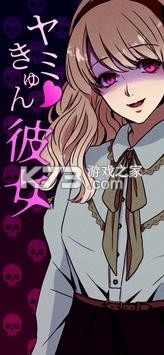 不知所措的女友 v1.0.0 手游 截图