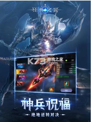 狂暴之翼 v1.0.0 无限版 截图