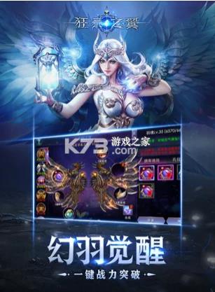 狂暴之翼 v1.0.0 无限版 截图