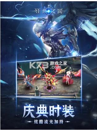 狂暴之翼 v1.0.0 无限版 截图